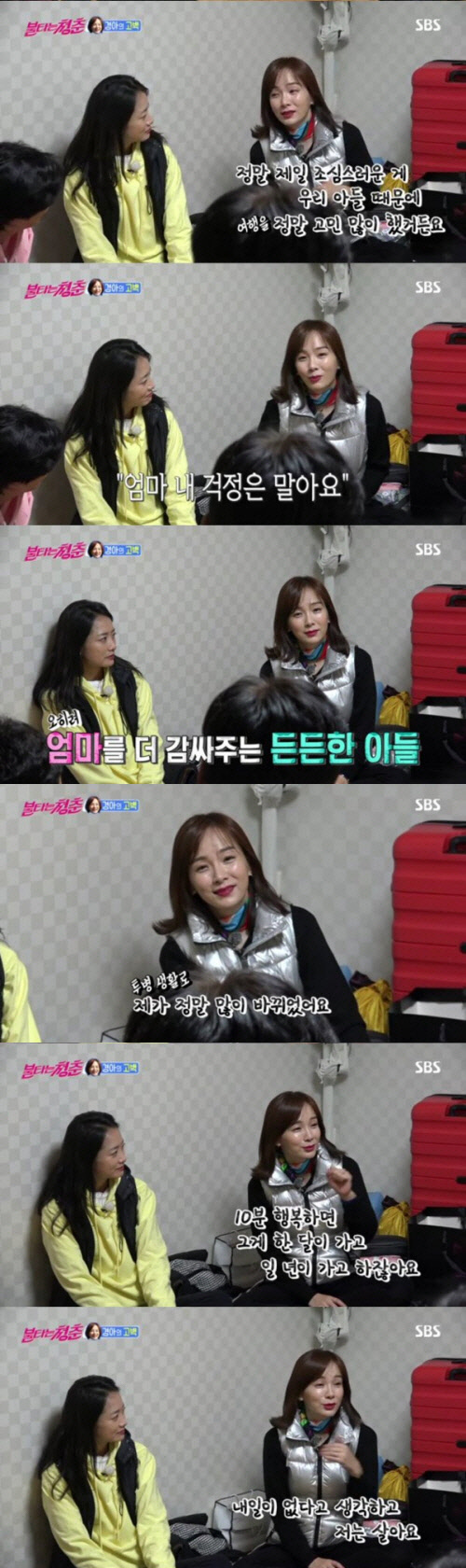 유경아 투병고백 (사진=SBS '불타는 청춘' 방송화면 캡처)